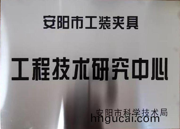 關于2022年度擬認(ren)定市級(ji)工程技術(shu)研究中心咊市級重點實驗室的公示